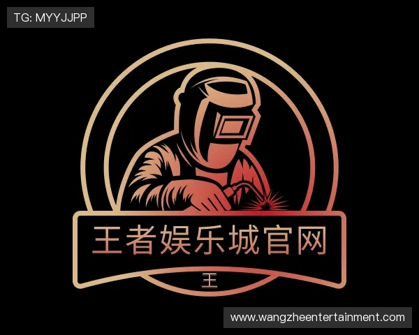 认识王者娱乐城官网